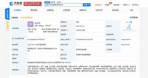 科大訊飛關聯公司成立科技新公司，電化教育裝備研發與信息技術服務并進