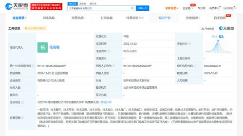 完美世界科技在北京成立，聚焦軟件與信息技術服務